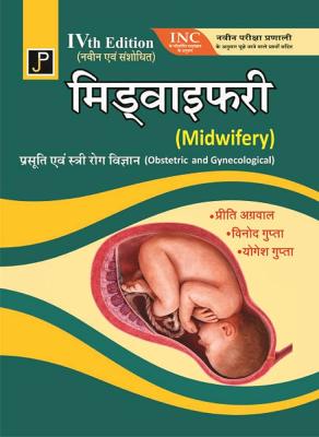 JP Midwifery (Obstetric and Gynecological) By Dr. Preeti Agarwal, Vinod Gupta And Yogesh Gupta For GNM Second And Third Year Exam Latest Edition